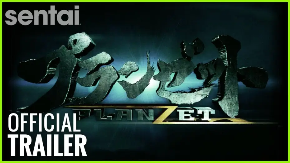 Видео к фильму План Зет — Planzet Official Trailer