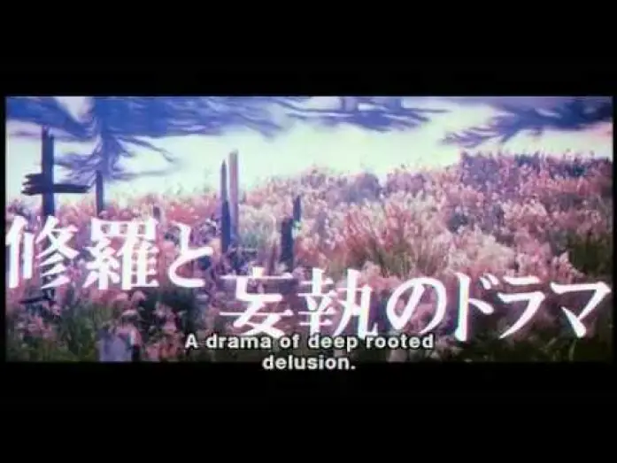 Видео к фильму Кайдан | Kwaidan Trailer