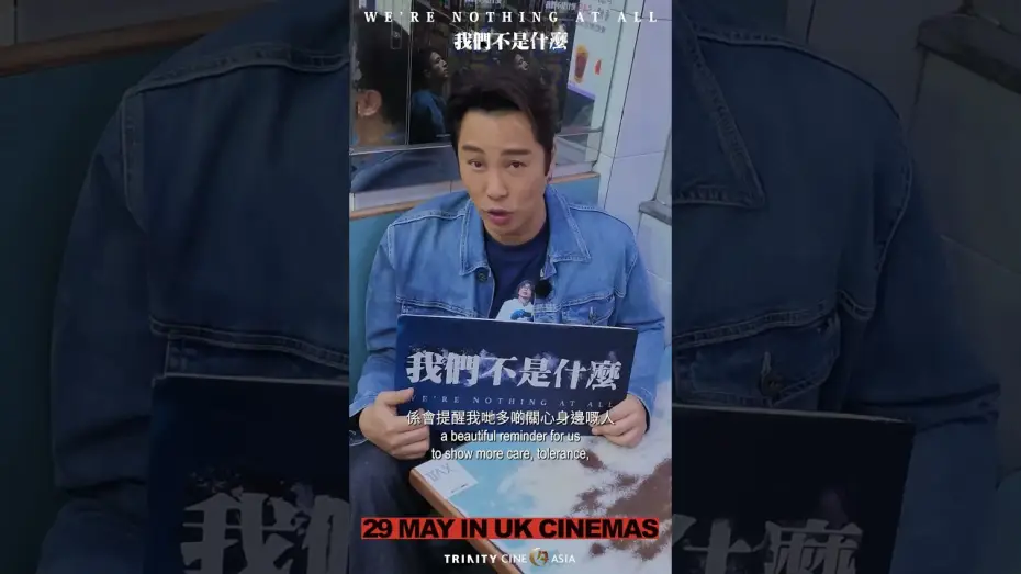 Видео к фильму 我們不是什麼 | Meet Lung Sir: Patrick Tam
