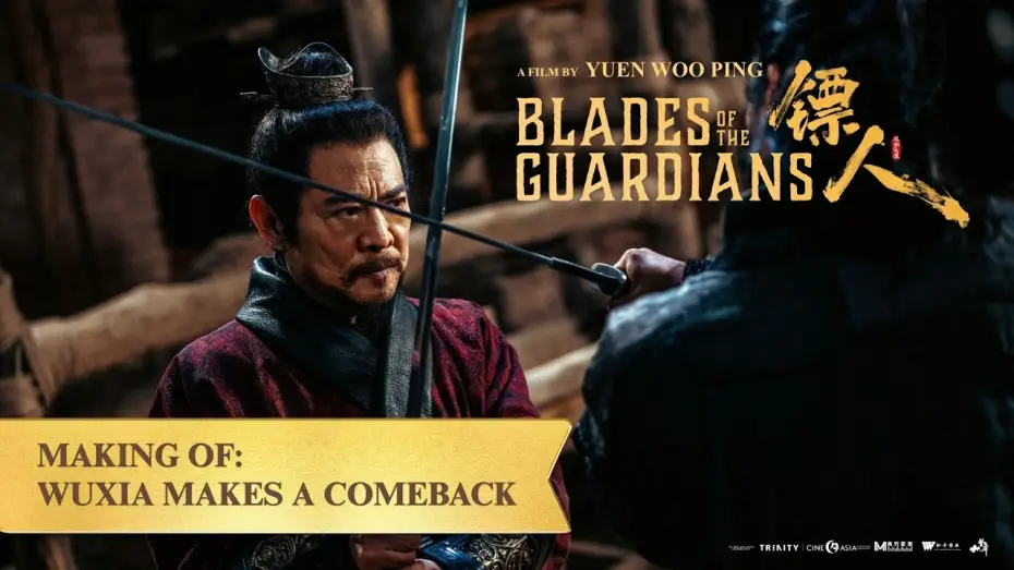 Видео к фильму Клинки хранителей | Making of - Wuxia Makes a comeback