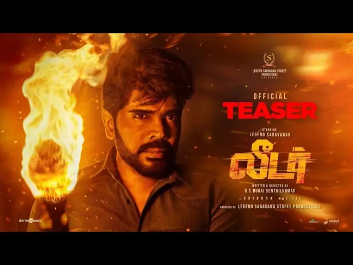 Видео к фильму லீடர் | Leader - Official Teaser | Legend Saravanan | R. S. Durai Senthilkumar | Ghibran Vaibodha