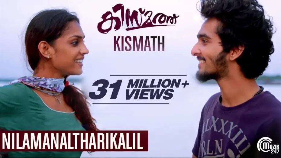Видео к фильму കിസ്മത്ത് — Kismath Malayalam Movie | Nilamanaltharikalil Song Video | Shane Nigam, Shruthy Menon| Official