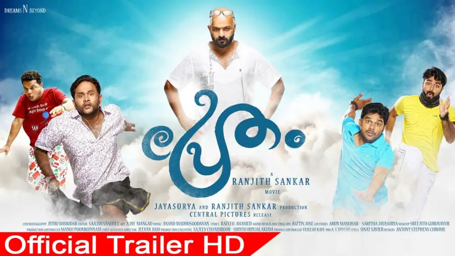 Видео к фильму പ്രേതം — Pretham Official Trailer | Jayasurya | Ranjith Shankar | Dreams N Beyond