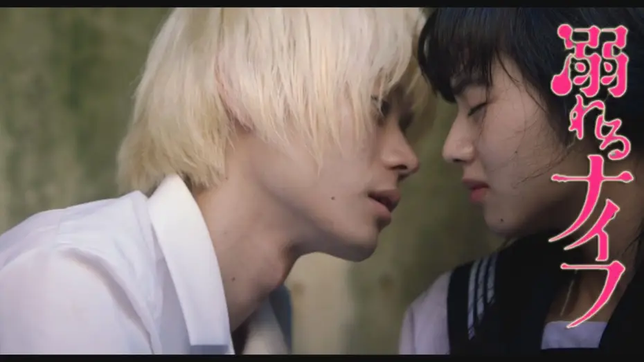 Видео к фильму Нож в воде — Oboreru Knife Live-Action Trailer Previews Romance Story