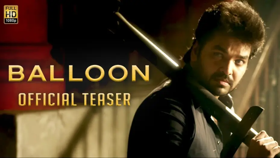 Видео к фильму Шарик — Balloon - Official Teaser | Jai, Anjali, Janani Iyer | Yuvan Shankar Raja | Sinish