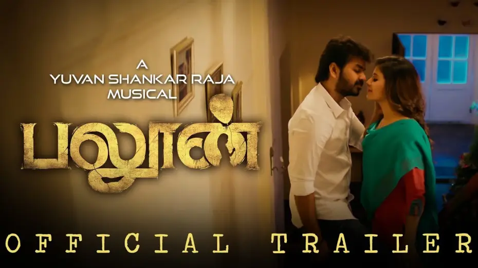 Видео к фильму Шарик — Balloon - Official Trailer | Jai, Anjali | Janani Iyer | Yuvan Shankar Raja | Sinish