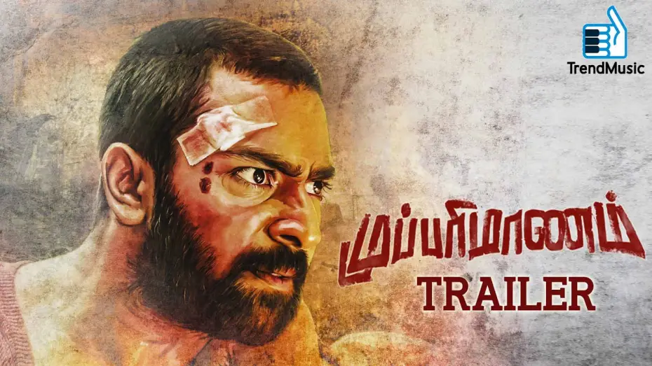 Видео к фильму முப்பரிமாணம் | Mupparimanam Official Trailer | Shanthnu Bhagyaraj, Srushti Dange | Adhiroopan | GV Prakash Kumar