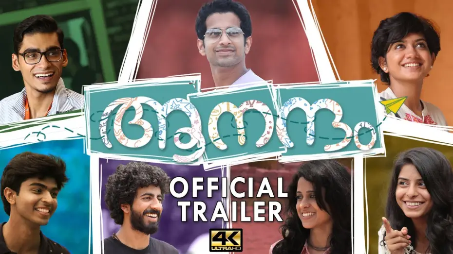 Видео к фильму ആനന്ദം — Aanandam Official Trailer | Malayalam Movie | 4K | 2016