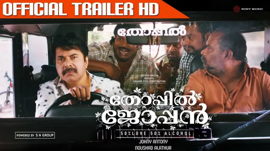 Видео к фильму തോപ്പില്&zwj; ജോപ്പന്&zwj; | Thoppil Joppan Official Trailer HD | Mammootty | Andreah Jeremiah | Mamtha Mohandas | Johny Antony
