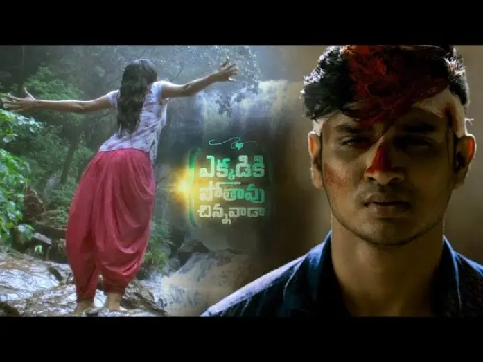 Видео к фильму ఎక్కడికి పోతావు చిన్నవాడా | Ekkadiki Pothavu Chinnavada Trailer | Telugu Latest Trailers 2016 | Nikhil, Hebah Patel