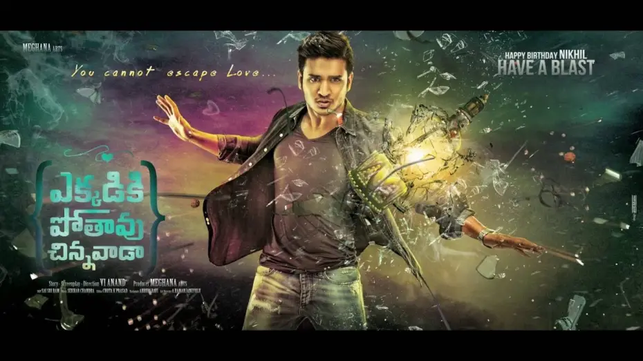 Видео к фильму ఎక్కడికి పోతావు చిన్నవాడా — Ekkadiki Pothavu Chinnavada Theatrical Trailer    Nikhil Siddhartha, Hebah Patel, Nandita Swetha