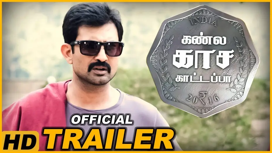 Видео к фильму கண்ல காச கட்டப்பா — Kannula Kaasa Kaattappa | Official Trailer | Arvind Akash | Chandini | Yogi babu | kalyan | KKK