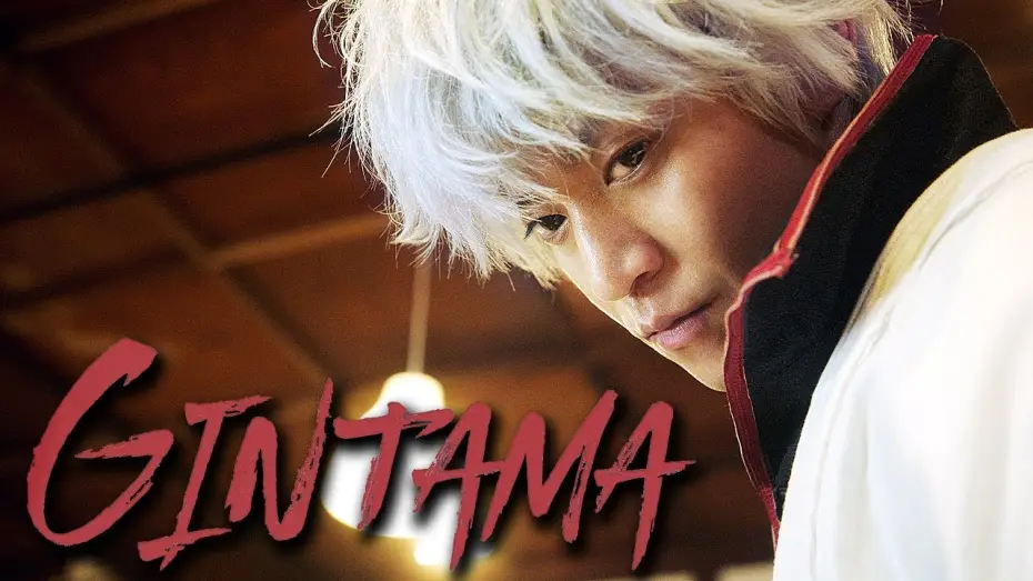 Видео к фильму Гинтама. Фильм — GINTAMA de Yuichi Fukuda | Trailer español