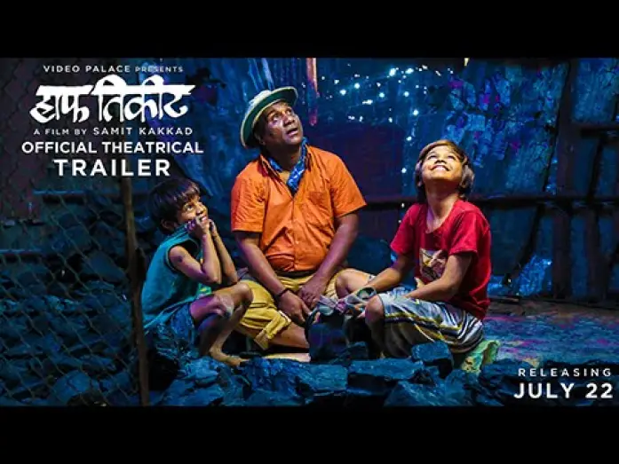Видео к фильму Half Ticket — Half Ticket | Official Trailer (HD) | Marathi Movie 2016 | Bhau Kadam, Samit Kakkad