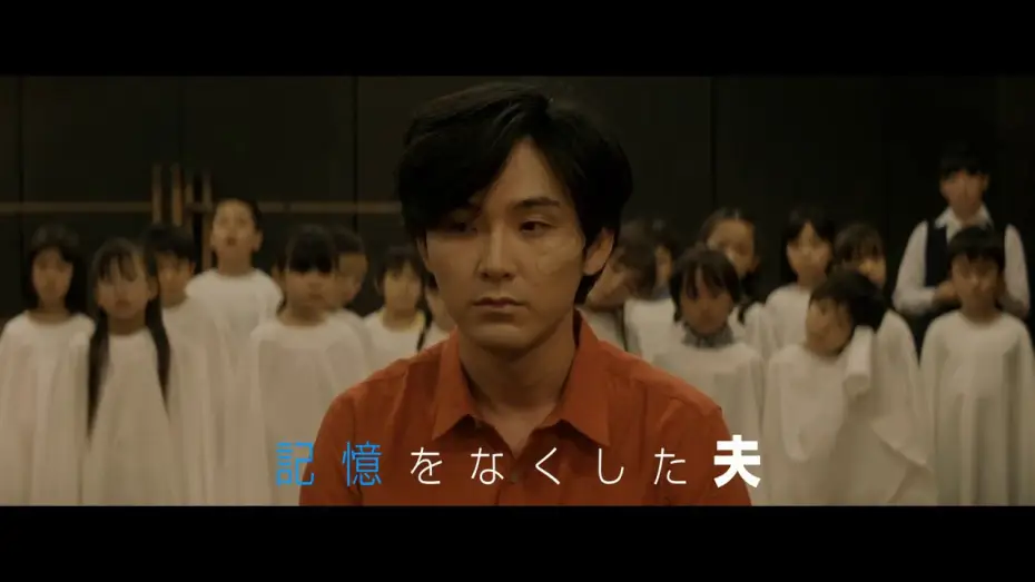 Видео к фильму Пока мы здесь — Before We Vanish (Sanpo suru shinryakusha) theatrical trailer - Kiyoshi Kurosawa movie