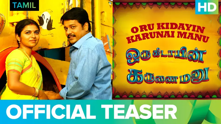 Видео к фильму ஒரு கிடாயின் கருணை மனு — Oru Kidayin Karunai Manu | Official Teaser | Vidharth, Raveena