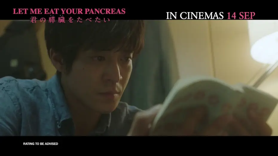 Видео к фильму Хочу съесть твою поджелудочную железу — LET ME EAT YOUR PANCREAS Official Trailer | In Cinemas 14.09.2017
