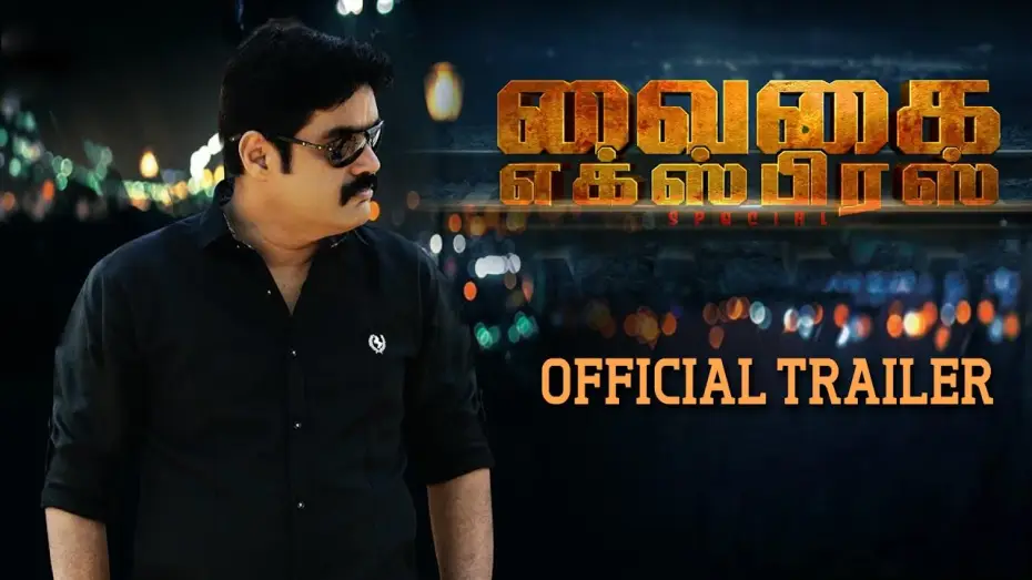 Видео к фильму வைகை எக்ஸ்பிரஸ் | Vaigai Express New Official Trailer | R. Kay, Neetu Chandra | S Thaman | Makkal Pasarai