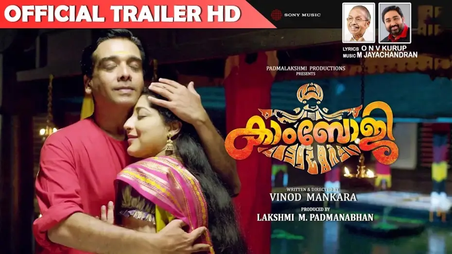 Видео к фильму കാംഭോജി — Kamboji Official Trailer HD | Vineeth | Lakshmi Gopalaswamy