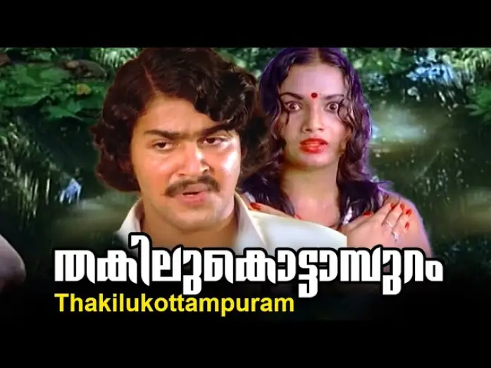 Видео к фильму തകിലുകൊട്ടാമ്പുറം — Thakilukottampuram Malayalam Full Movie High Quality