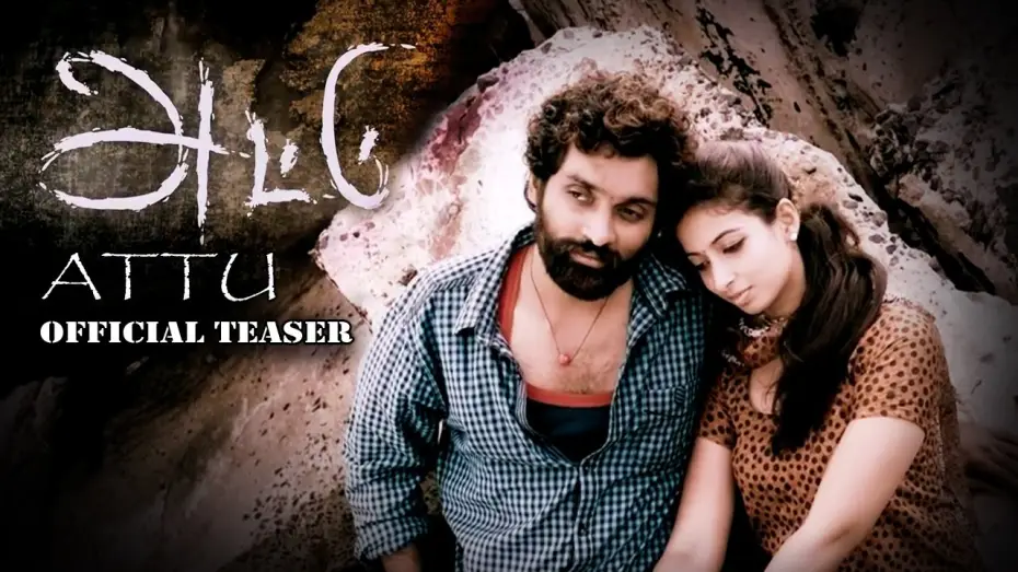Видео к фильму அட்டு — ATTU - Official Teaser | R.K. Suresh | Studio 9 Music