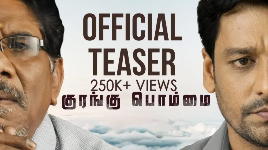 Видео к фильму குரங்கு பொம்மை — Kurangu Bommai - Official Teaser | Nithilan | Vidharth | Bharathiraja | B. Ajaneesh Loknath