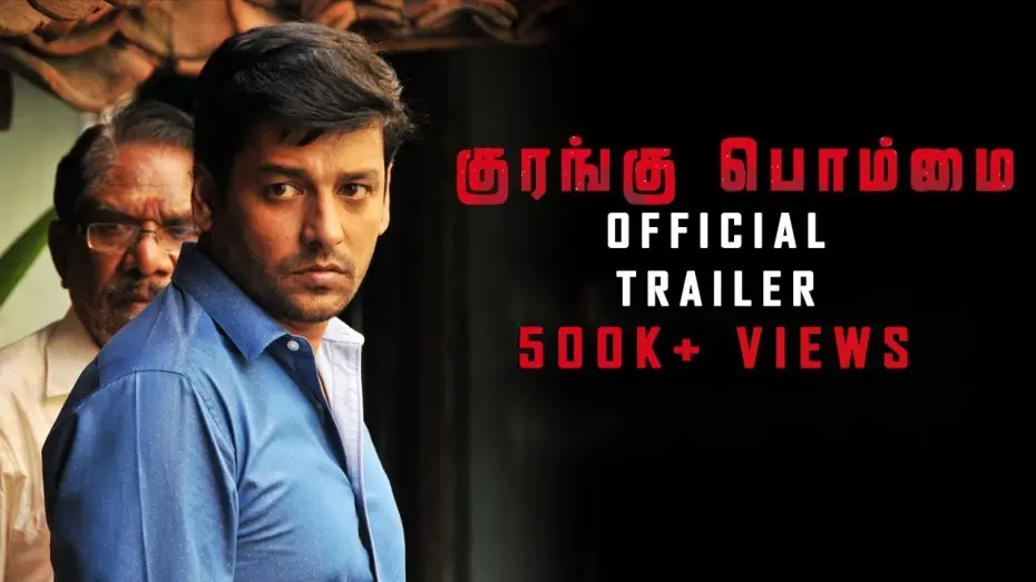 Видео к фильму குரங்கு பொம்மை — Kurangu Bommai - Official Trailer | Nithilan | Vidharth | Bharathiraja | B. Ajaneesh Loknath