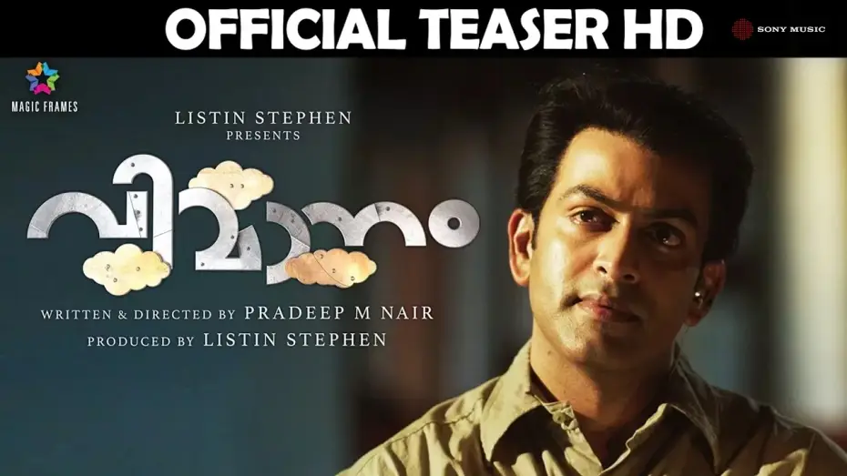 Видео к фильму വിമാനം — Vimaanam Official Teaser HD | Prithviraj Sukumaran | Pradeep M Nair | Listin Stephen | Gopi Sundar