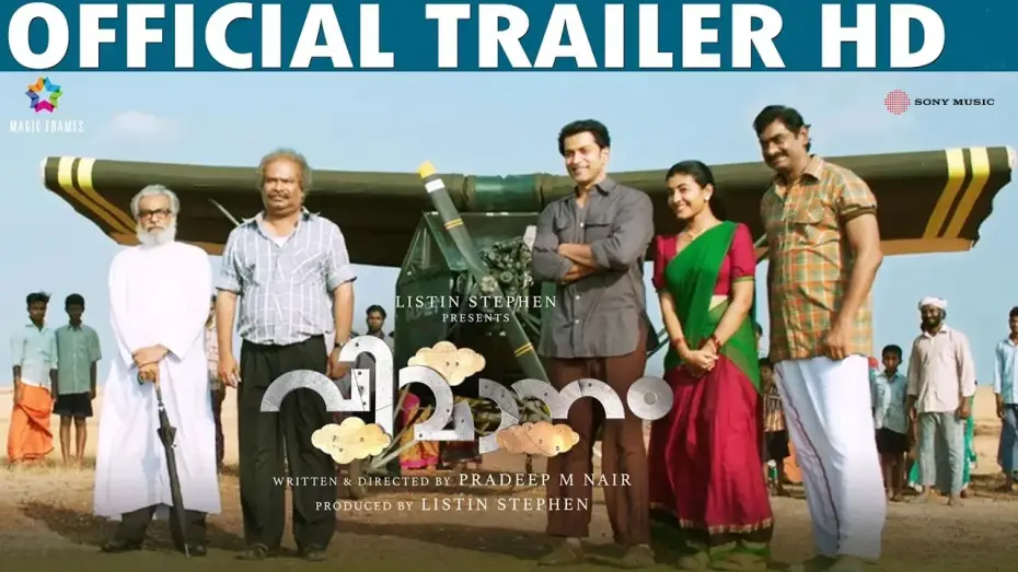 Видео к фильму വിമാനം — Vimaanam Official Trailer HD | Prithviraj Sukumaran | Pradeep M Nair | Listin Stephen | Gopi Sundar