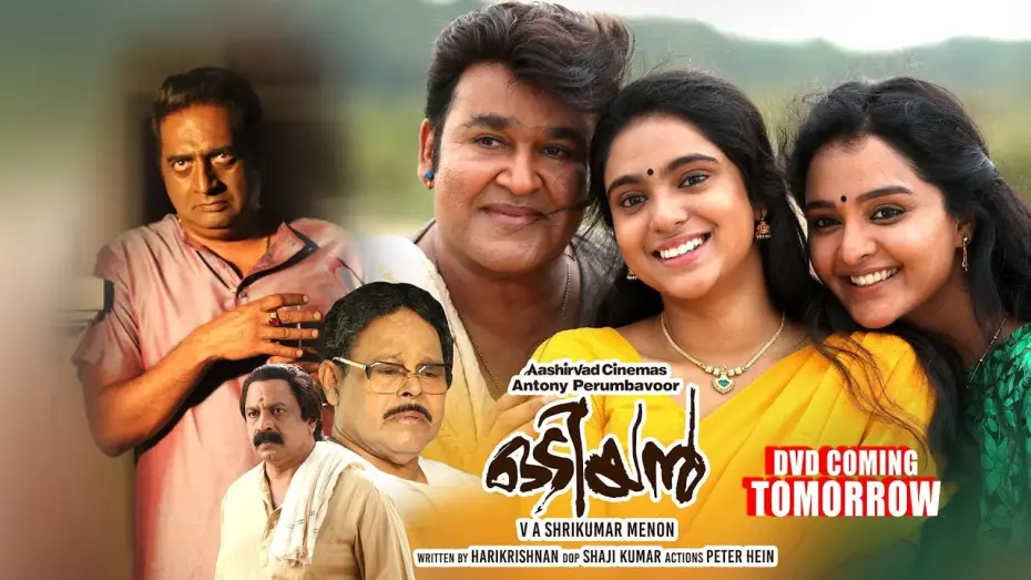Видео к фильму ഒടിയന്‍ — Odiyan New Trailer | Mohanlal | Manju Warrier | Prakash Raj | Odiyan