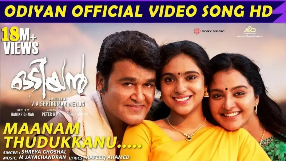 Видео к фильму ഒടിയന്‍ — Maanam Thudukkanu | Odiyan Official Video Song HD | #Mohanlal #ManjuWarrier #ShreyaGhoshal | M J