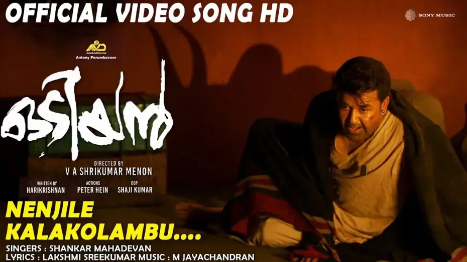 Видео к фильму ഒടിയന്‍ — Njenjile Kaalakolambu Official Video Song HD | #Odiyan #Mohanlal #ShankarMahadevan #MJayachandran