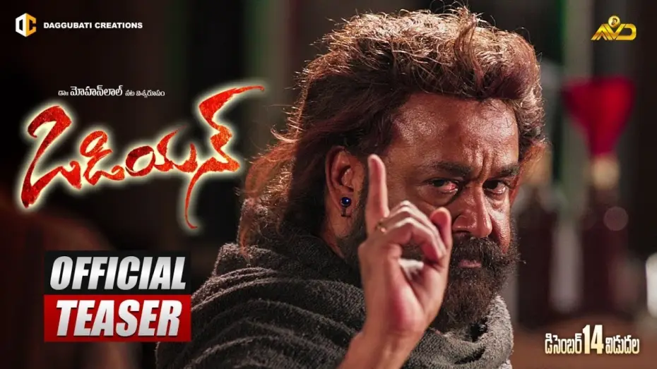 Видео к фильму ഒടിയന്‍ — Odiyan Telugu Teaser | Mohanlal | Manju Warrier | Prakash Raj | Daggubati Creations