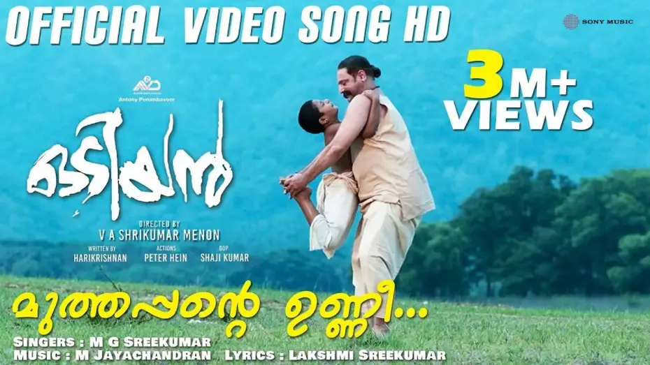 Видео к фильму ഒടിയന്‍ — Muthappante Unni Official Video Song HD | #Mohanlal #ManjuWarrier #MGSreekumar #MJayachandran