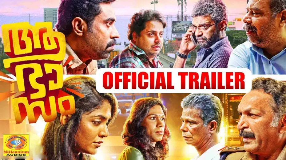Видео к фильму ആഭാസം — Aabhaasam | Official Trailer | Suraj Venjaramoodu | Rima Kallingal | Indrans