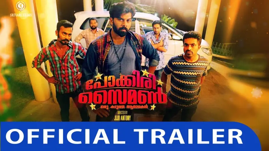 Видео к фильму പോക്കിരി സൈമണ്‍ — Pokkiri Simon | Trailer | Malayalam Movie | Sunny Wayne | Prayaga Martin | Official