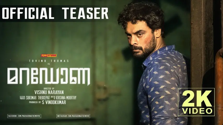 Видео к фильму മറഡോണ | Maradona - Official Teaser | Tovino Thomas, Sharanya | Vishnu Narayan | Sushin Shyam