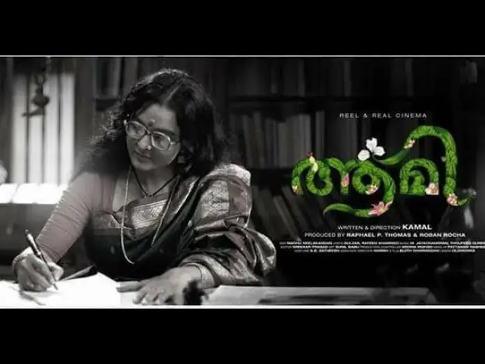Видео к фильму ആമി | Aami Malayalam Movie Official Trailer |  Manju Warrier | Murali Gopy | Tovino Thomas | Kamal