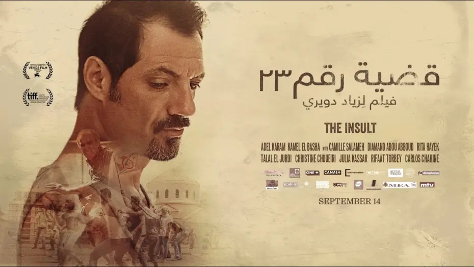 Видео к фильму Оскорбление — THE INSULT – قضية رقم ٢٣ | In Cinemas September 14 across Lebanon