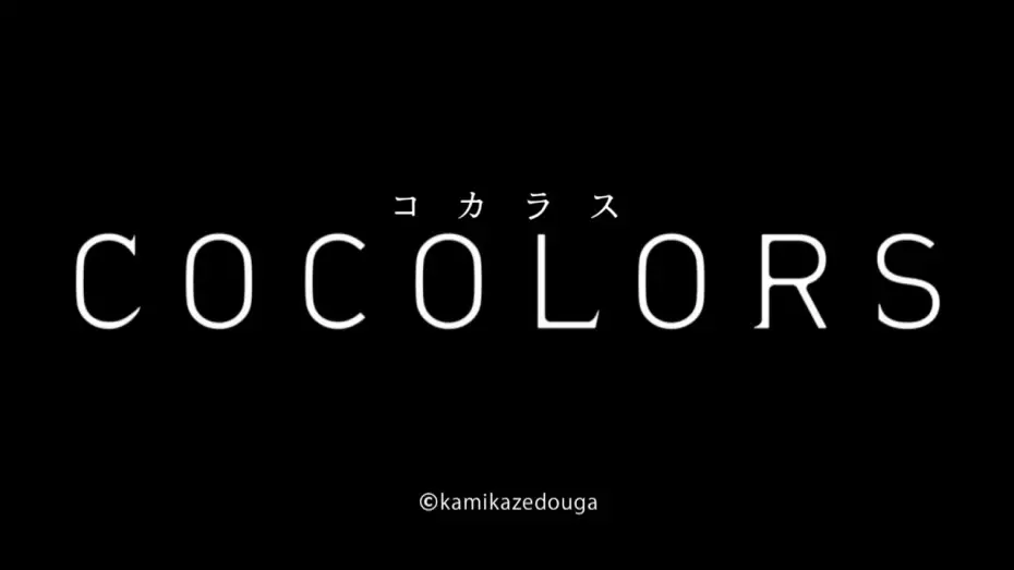 Видео к фильму Коколорс — COCOLORS　Trailer