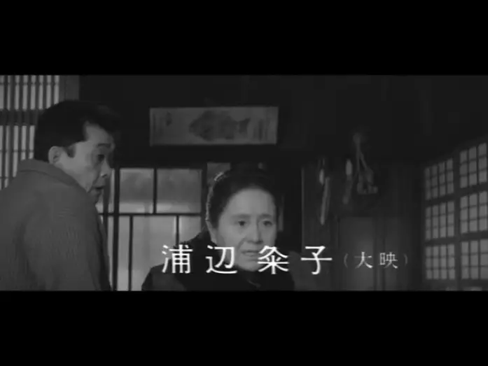 Видео к фильму ジャコ萬と鉄 — ジャコ萬と鉄 1964