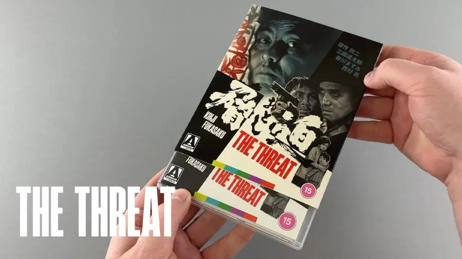 Видео к фильму 脅迫 — Unboxing