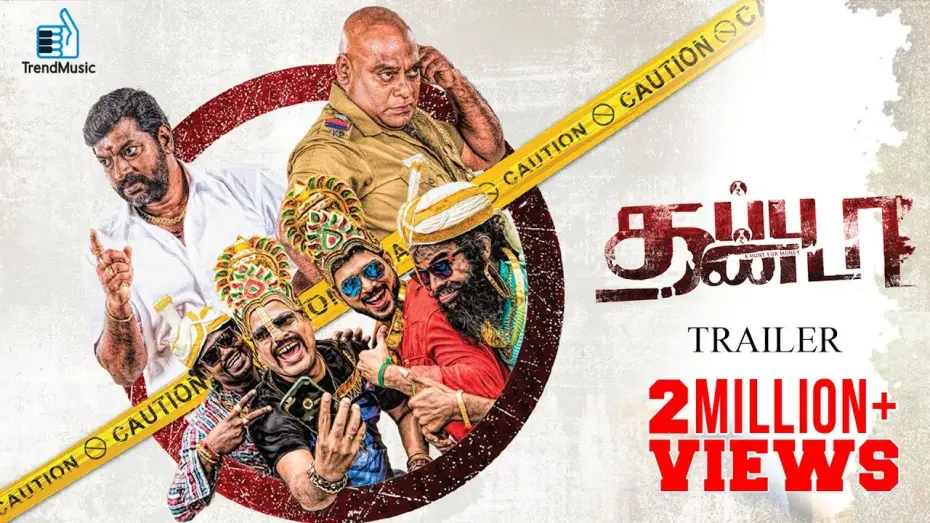 Видео к фильму தப்பு தண்டா — Thappu Thanda - Official Teaser | Sathya,Shweta Gai | Trend Music