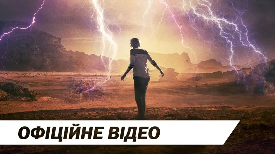 Видео к фильму Секретные файлы: Над небесами — Вище неба | Офіційний український трейлер | HD