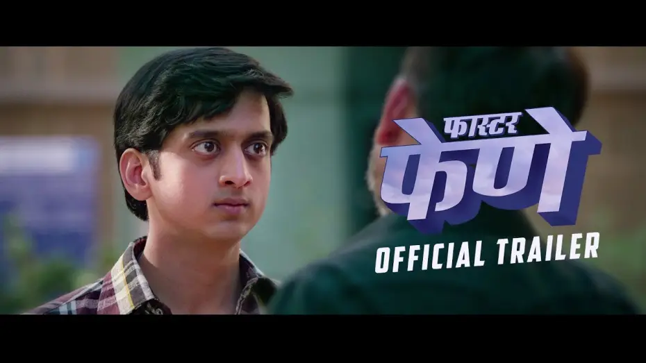 Видео к фильму फास्टर फेणे | Faster Fene Trailer | Amey Wagh | Riteish Deshmukh | Zee Studios