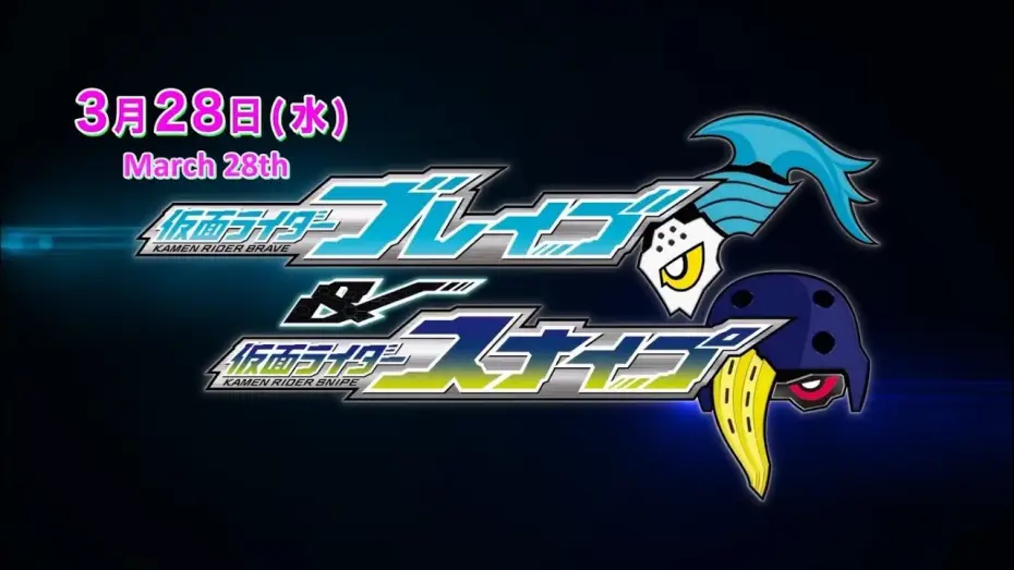 Видео к фильму 仮面ライダーエグゼイド トリロジー アナザー・エンディング 仮面ライダーパラドクスwithポッピー | Kamen Rider Ex-Aid Trilogy: Another Ending Trailer (subbed)