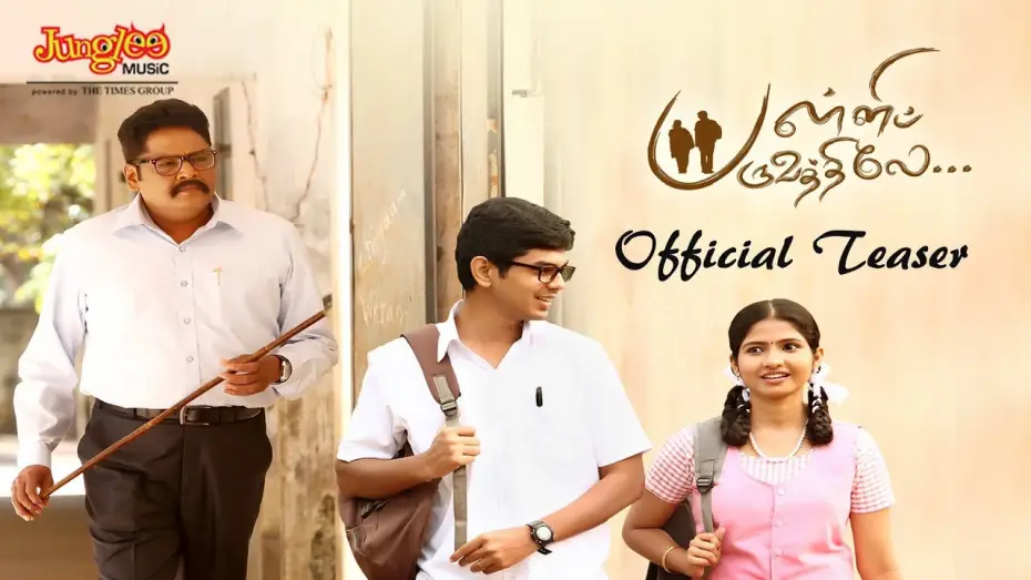 Видео к фильму பள்ளிப் பருவத்திலே — Pallipparuvathilae Official Teaser | Nandhan Ram, Venba | Vijay Narayanan