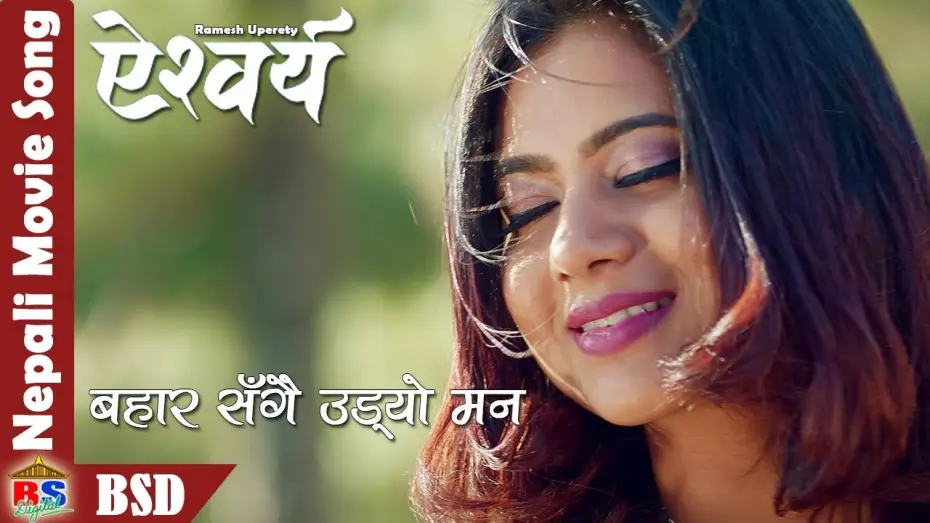Видео к фильму Aishwarya — New Movie Song 2017 |बहार सँगै उड्यो मन | AISHWARYA | Nirmal Sharma/Keki Adhakari