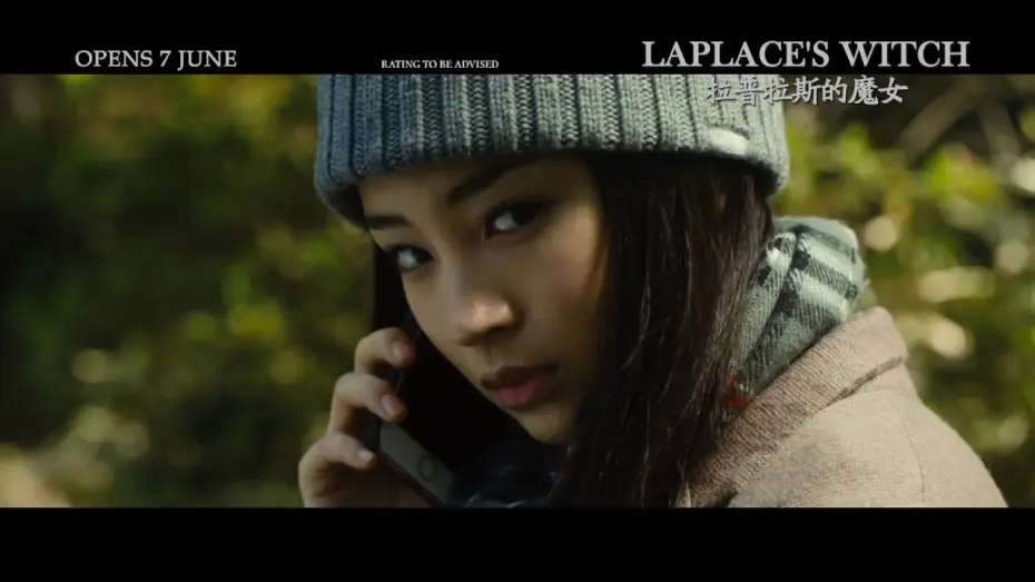 Видео к фильму Ведьма Лапласа — LAPLACE'S WITCH 拉普拉斯的魔女 - Main Trailer - Opens 07.06.18 in Singapore