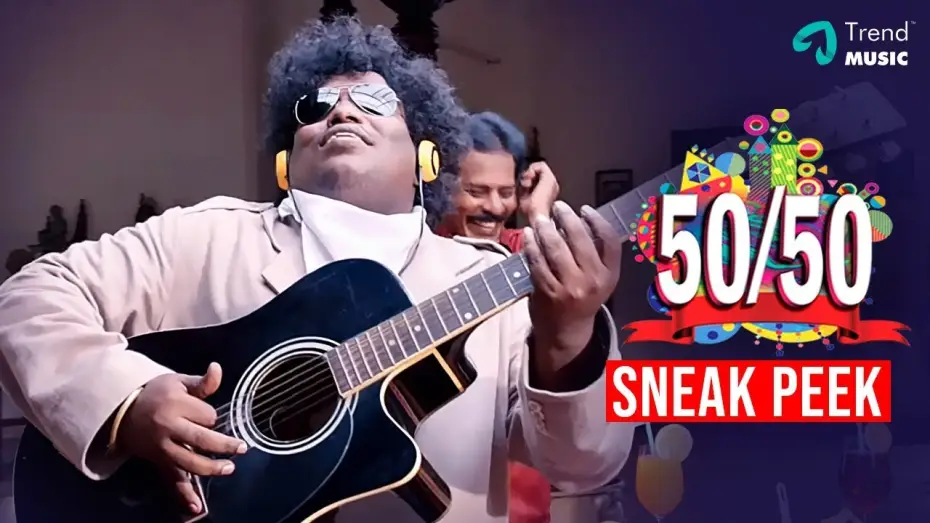 Видео к фильму ஆளுக்கு பாதி 50/50 — 50/50 Tamil Movie Exclusive Sneak Peek | Yogi Babu | Sethu | Motta Rajendran | Dharan Kumar